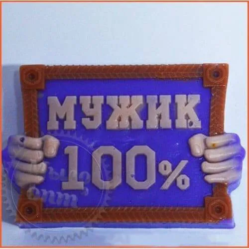 Форма силіконова Мужик 100% 3D Люкс 181.64 грн. рейтинг ⭐⭐⭐⭐⭐ Мило Опт