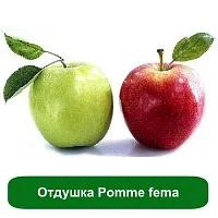 Отдушка Pomme fema, 1 литр