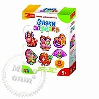 Set of plaster magnets Zodiac signs cosmetic ingredient Mylo Opt
