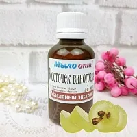 Grape seed oil extract, 50 ml