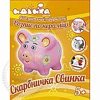 Роспись по керамике Копилка Свинка