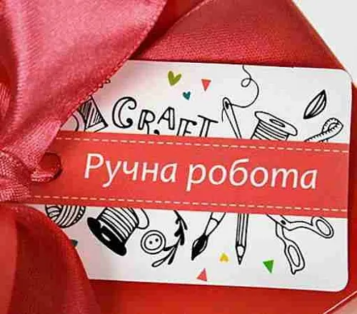 Бирка Ручна робота №3, від 5 шт 2.85 грн. рейтинг ⭐⭐⭐⭐⭐ Мило Опт