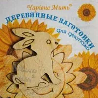 Дерев'яні заготовки для декупажу зайчик