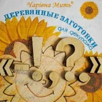 Деревянные заготовки для декупажа. Знаки препинания описание и применение