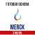 Готовая база 3 мг/мл Merck KGaA, 1 литр описание и применение