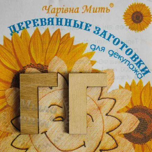 Wooden blanks for decoupage. Set of letters - letter G, 12.00 UAH, rating ⭐⭐⭐⭐⭐ Milo Opt