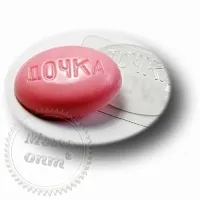 Форма для мила Дочка