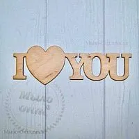 Надпись I love you