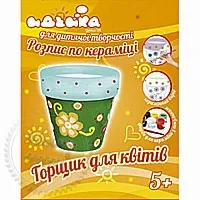 Роспись по керамике Горшочек для цветов описание и применение