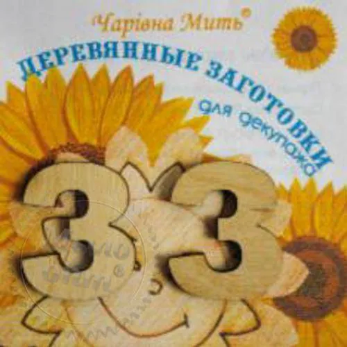 Wooden blanks for decoupage. Set of letters - letter Z, 12.00 UAH, rating ⭐⭐⭐⭐⭐ Milo Opt