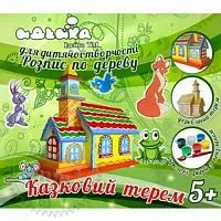 Роспись по дереву Сказочный терем описание и применение