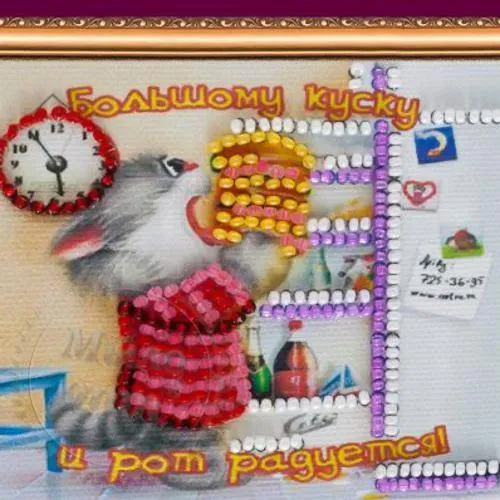 Набір-магніт для вишивки бісером Великий шматок 75.00 грн. рейтинг ⭐⭐⭐⭐⭐ Мило Опт