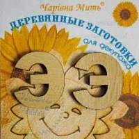 Деревянные заготовки для декупажа. Набор букв - буква Э описание и применение