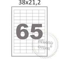 Бумага для этикеток 65