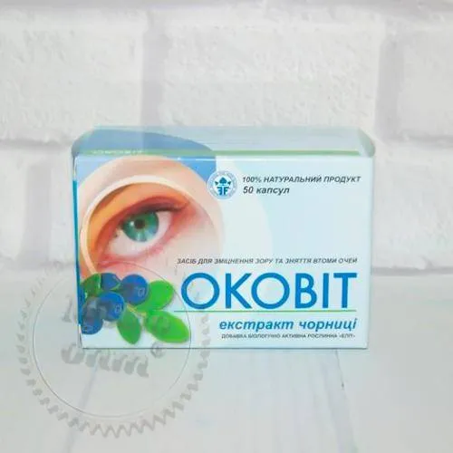 Supplement for improving vision - Vision asset No. 50, 184.98 UAH, rating ⭐⭐⭐⭐⭐ Milo Opt