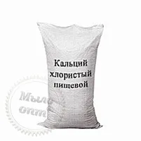 Calcium chloride food grade 25 kg cosmetic ingredient Mylo Opt