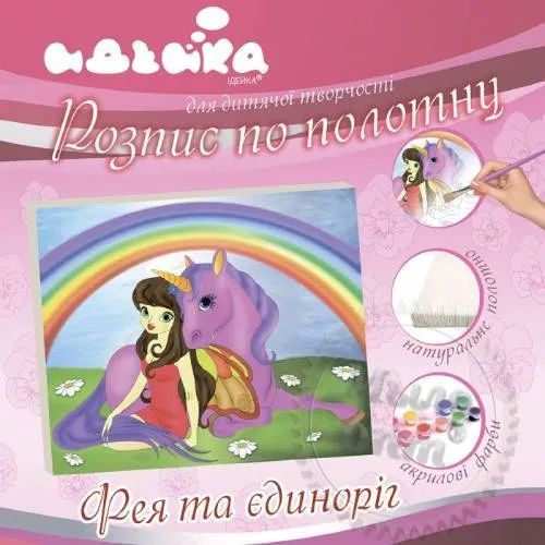 Роспись по холсту Фея и единорог