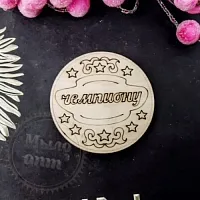 Wooden blanks for decoupage Champion medal cosmetic ingredient Mylo Opt