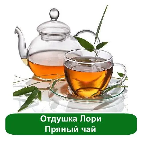 Fragrance Oil Spicy tea 1 L Mylo Opt global supplier Fragrance Oil Spicy tea 1 L cosmetic ingredient Mylo Opt