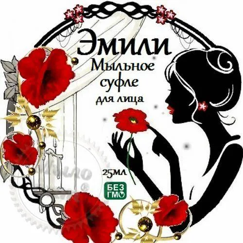 Суфле для умывания антисептическое - Горная лаванда
