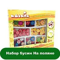 Набор бусин На поляне