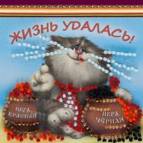 Magnet kit for embroidery with beads Life is good, 75.00 UAH, rating ⭐⭐⭐⭐⭐ Milo Opt