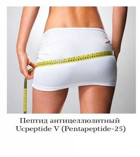 Пептид антицеллюлитный Ucpeptide V, 1 кг