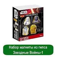 Набор магниты из гипса Звездные Войны-1