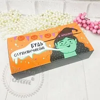 Коробка Натуральная 2 Будь слухнянчиком