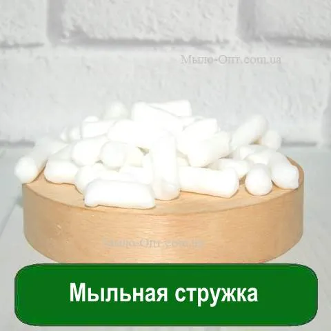 Мыльная стружка от 25 кг