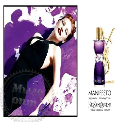 Fragrance Oil Manifesto, YSL 1 L, 2 156.50 UAH, rating ⭐⭐⭐⭐⭐ Milo Opt