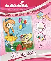 Роспись по холсту Юная леди описание и применение