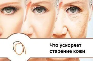 як зберегти молодість шкіри